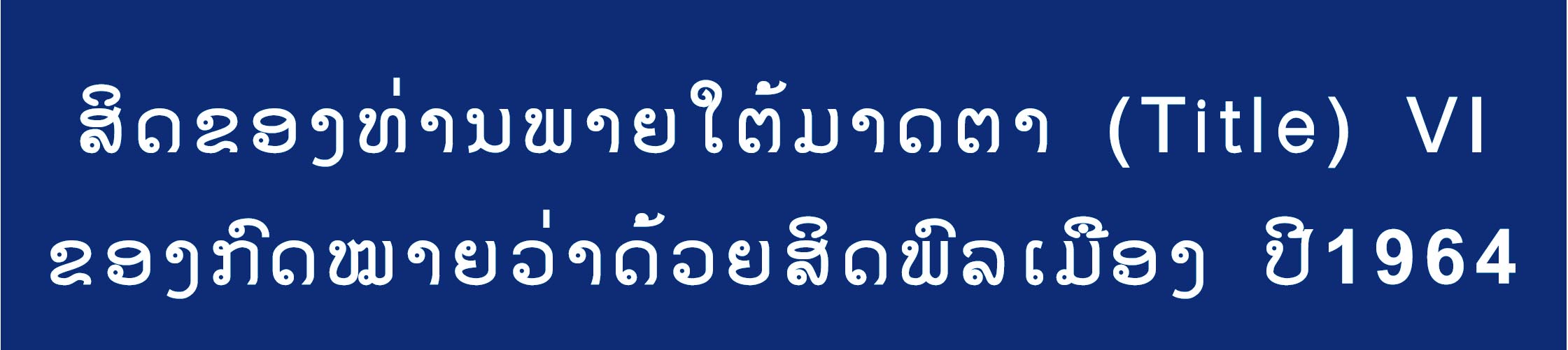 laotian