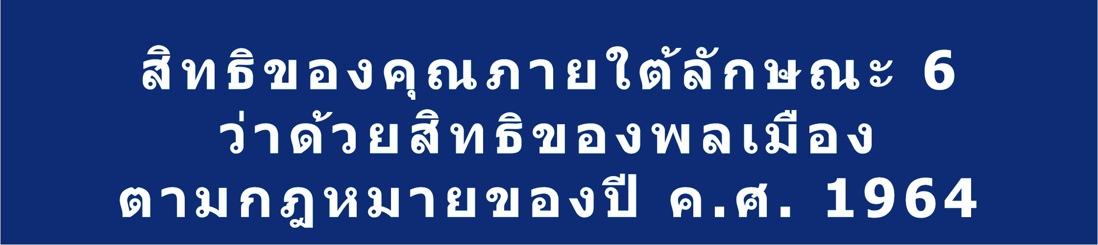 thai
